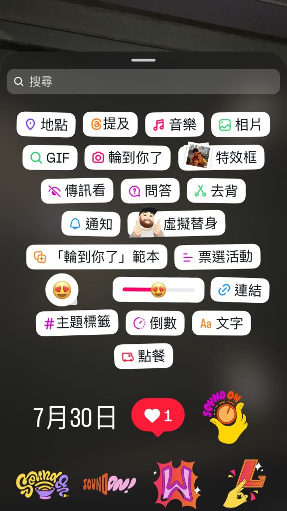 使用限動貼紙會影響 ig 演算法