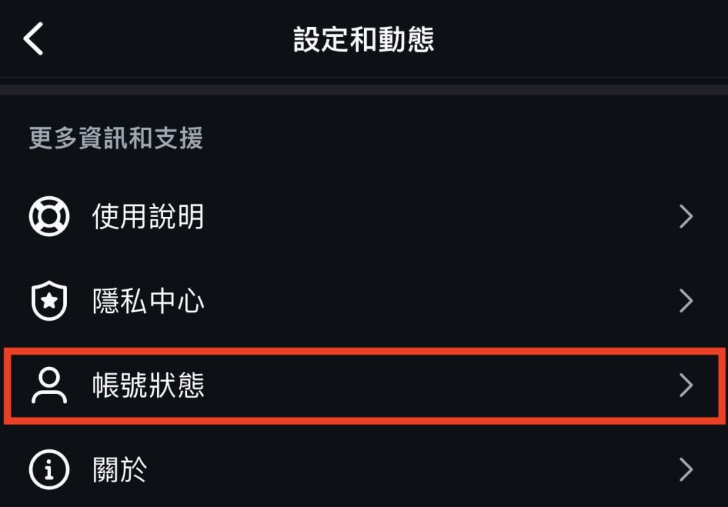 查看 ig 有沒有被限流