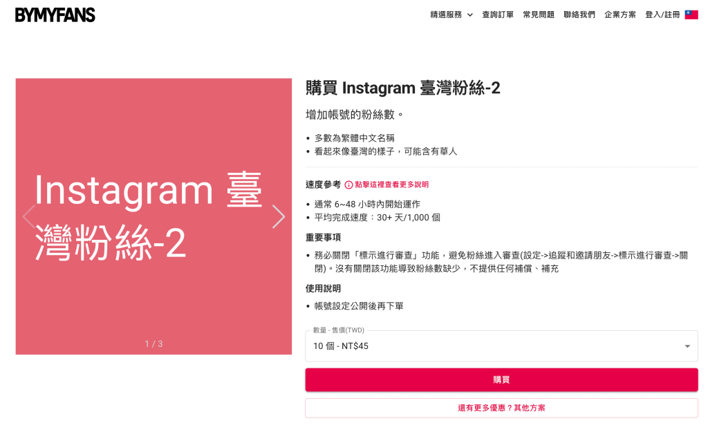 Ig 粉絲增加方法：購買 ig 粉絲吸引更多自然流量